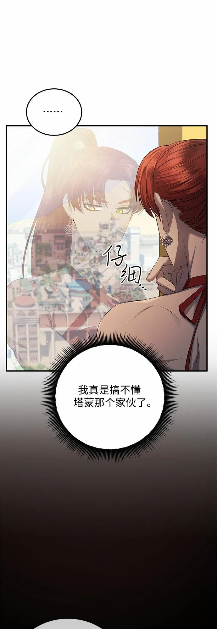 第20话 第58页