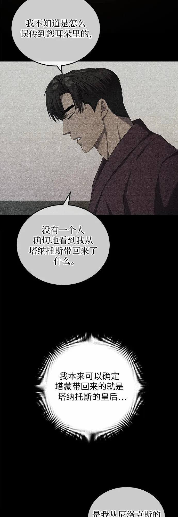 第20话 第59页