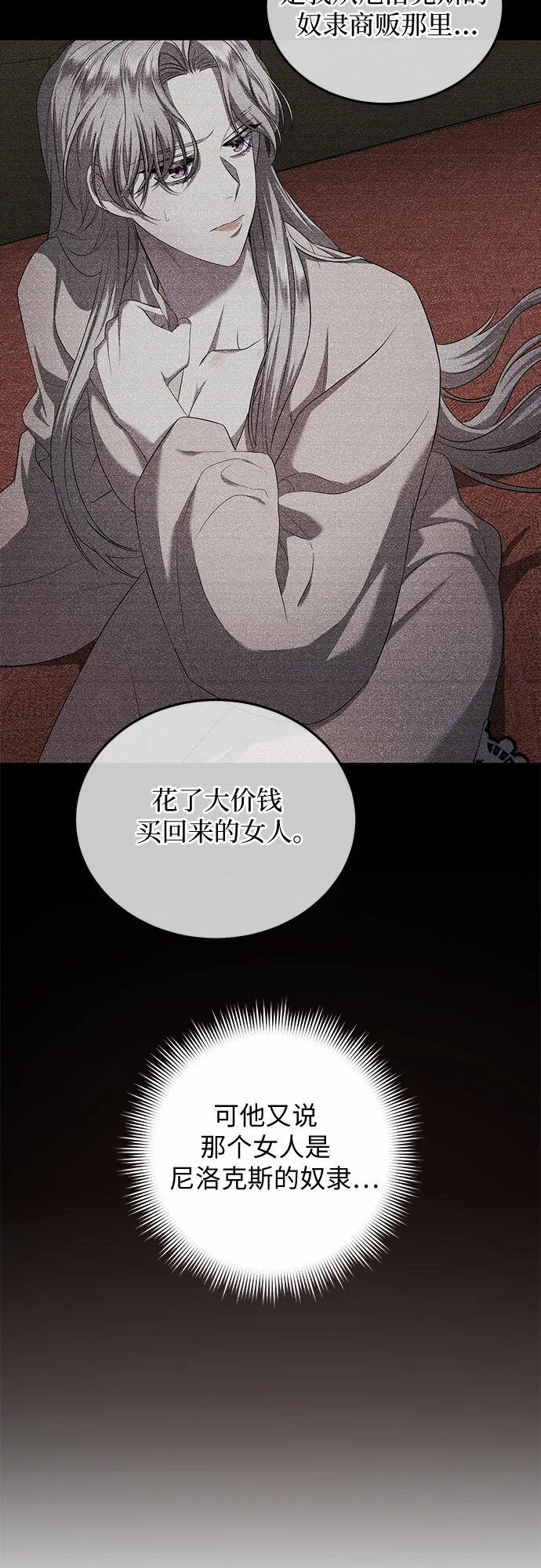 第20话 第60页