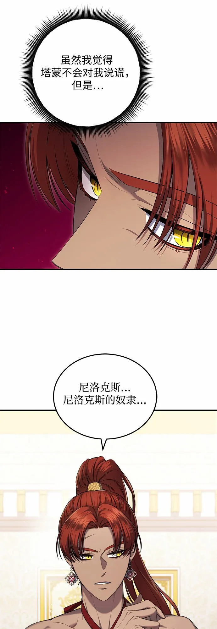 第20话 第62页