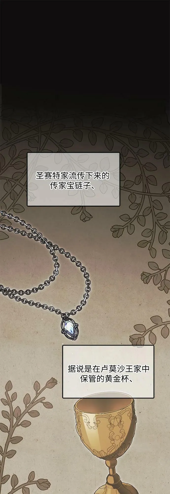 第24话 第2页