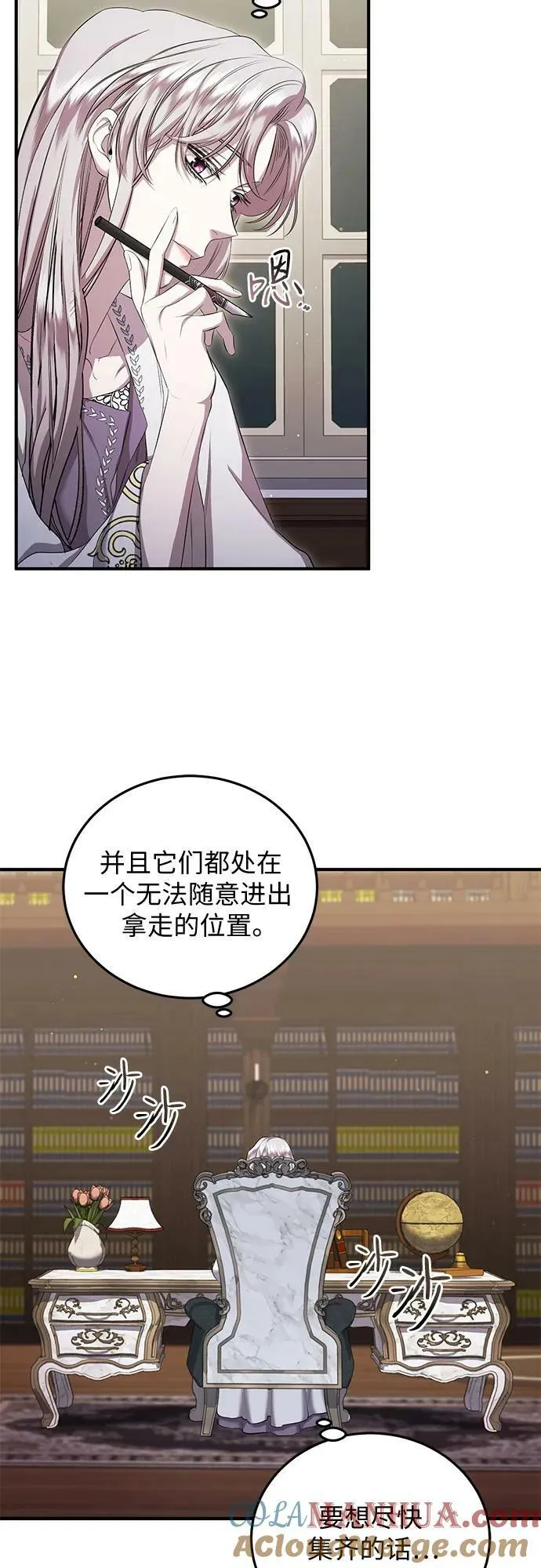 第24话 第4页
