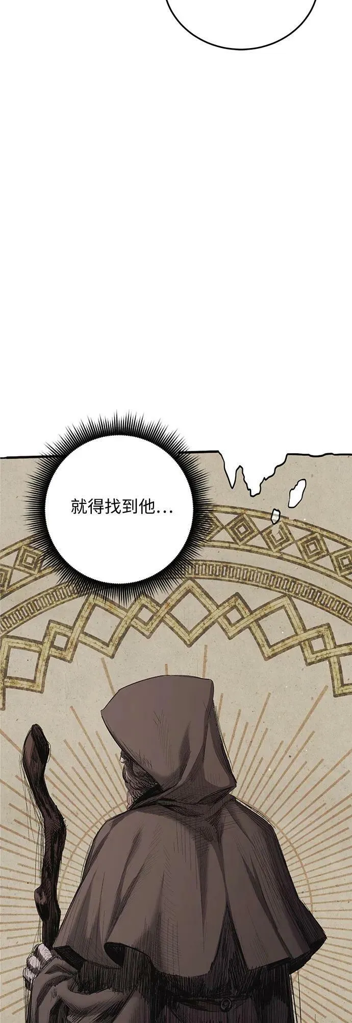 第24话 第5页