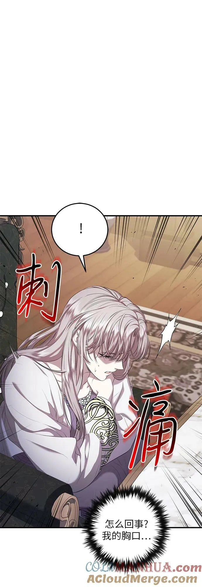 第24话 第7页