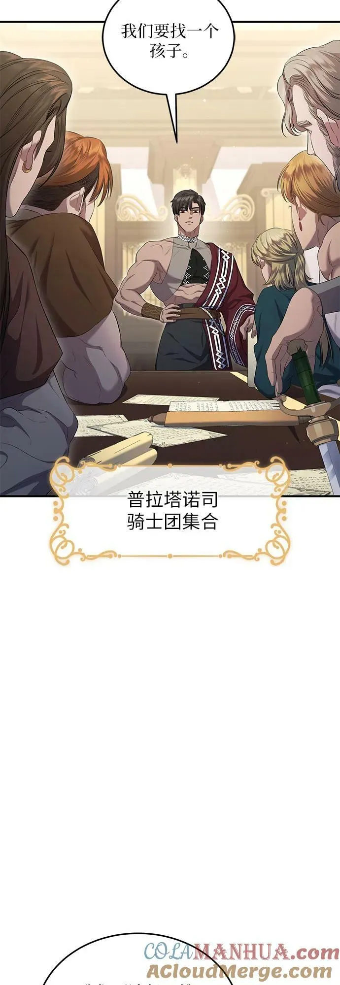 第24话 第13页