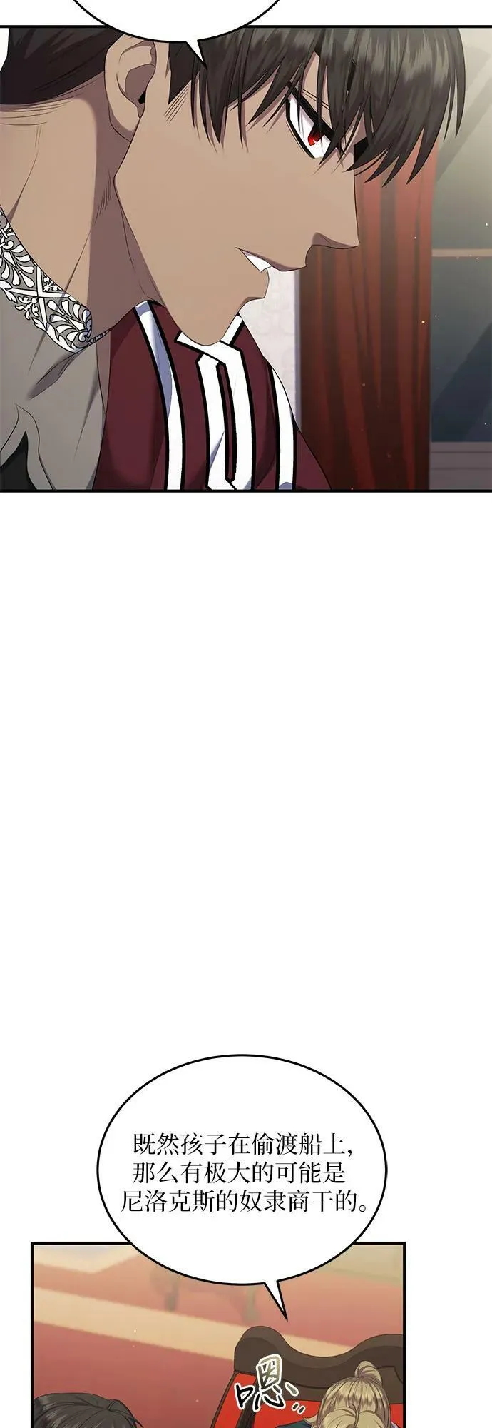第24话 第15页