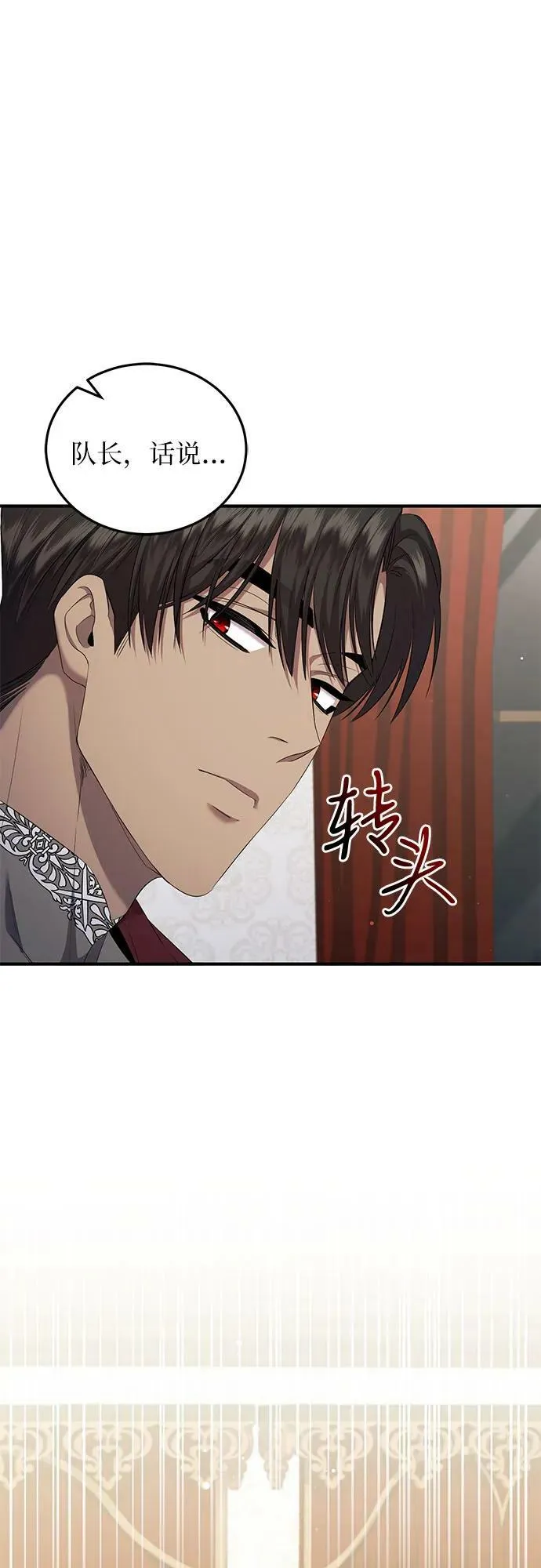 第24话 第20页