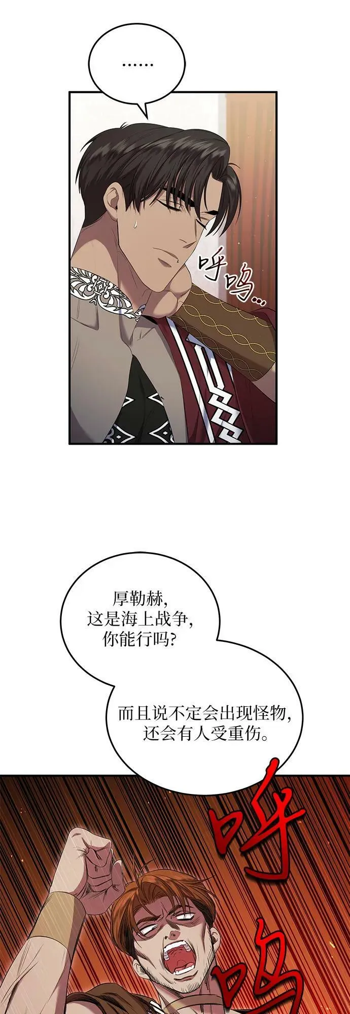 第24话 第23页