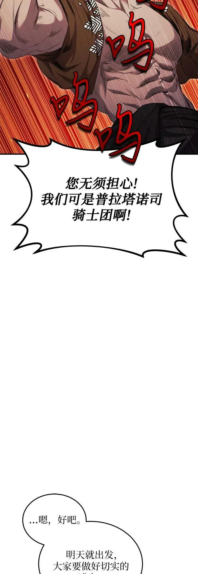 第24话 第24页