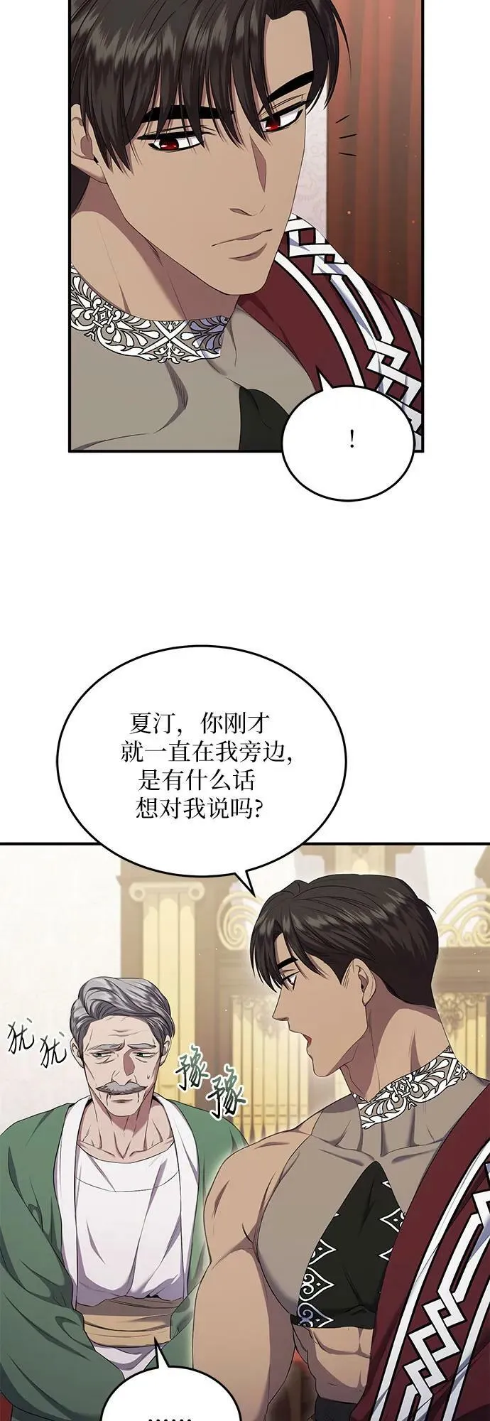 第24话 第26页