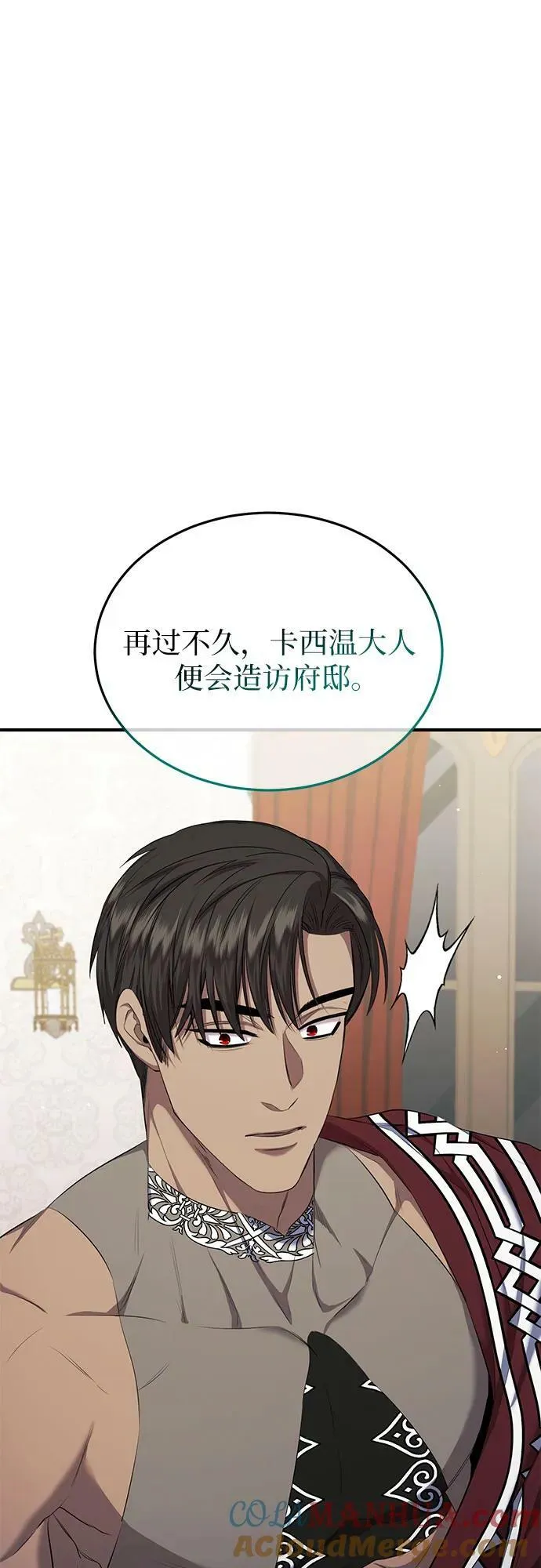 第24话 第28页