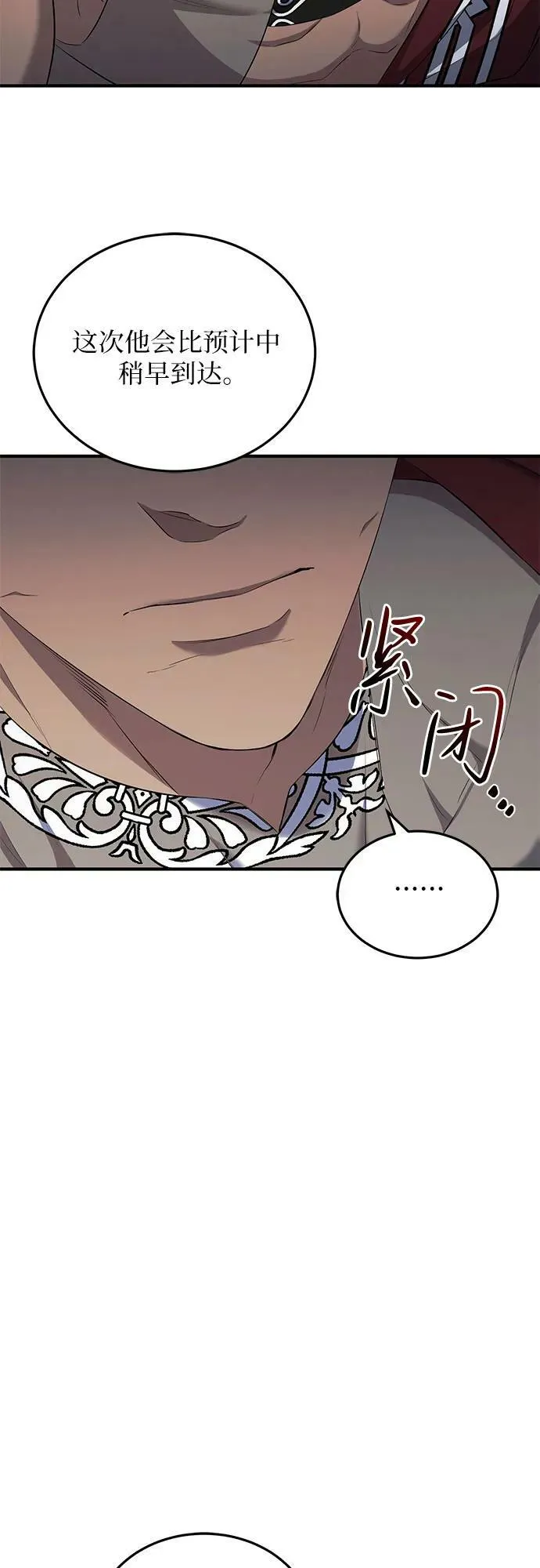 第24话 第29页