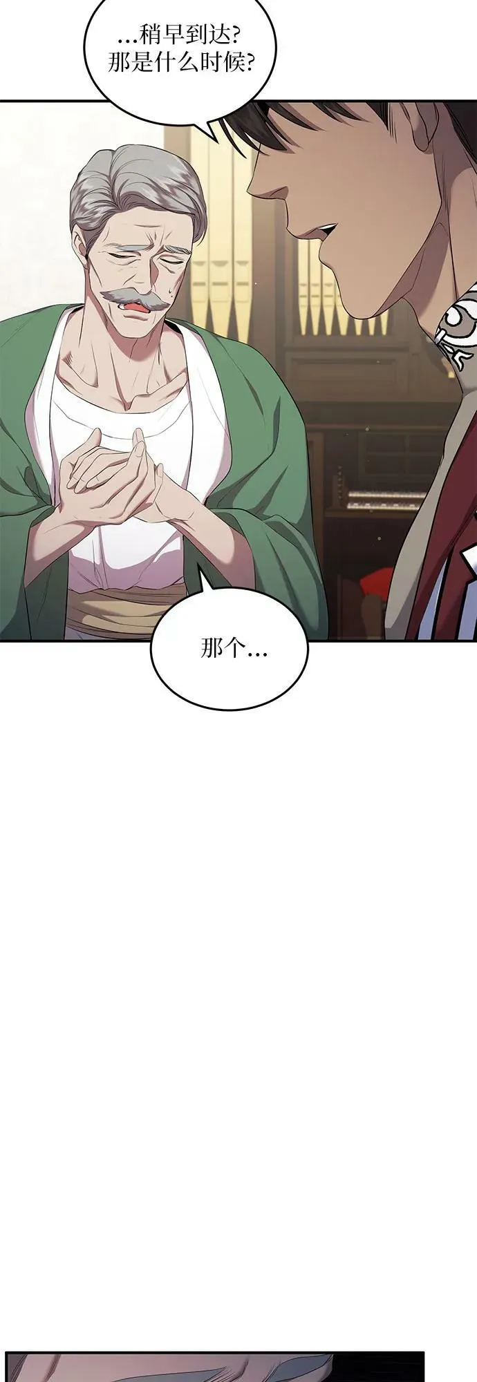 第24话 第30页