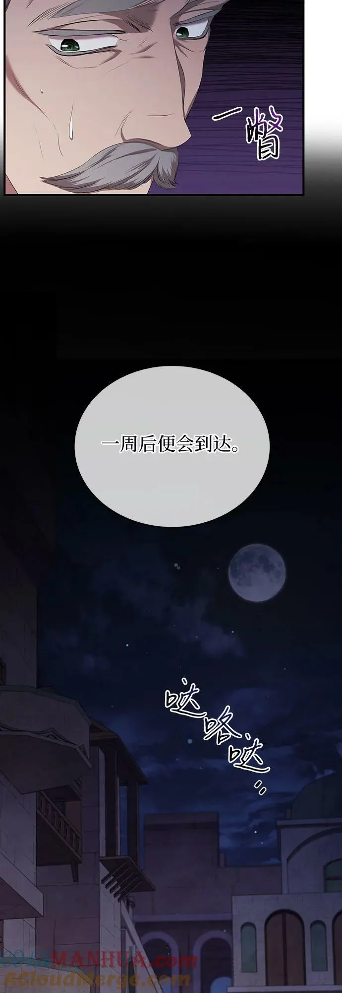 第24话 第31页