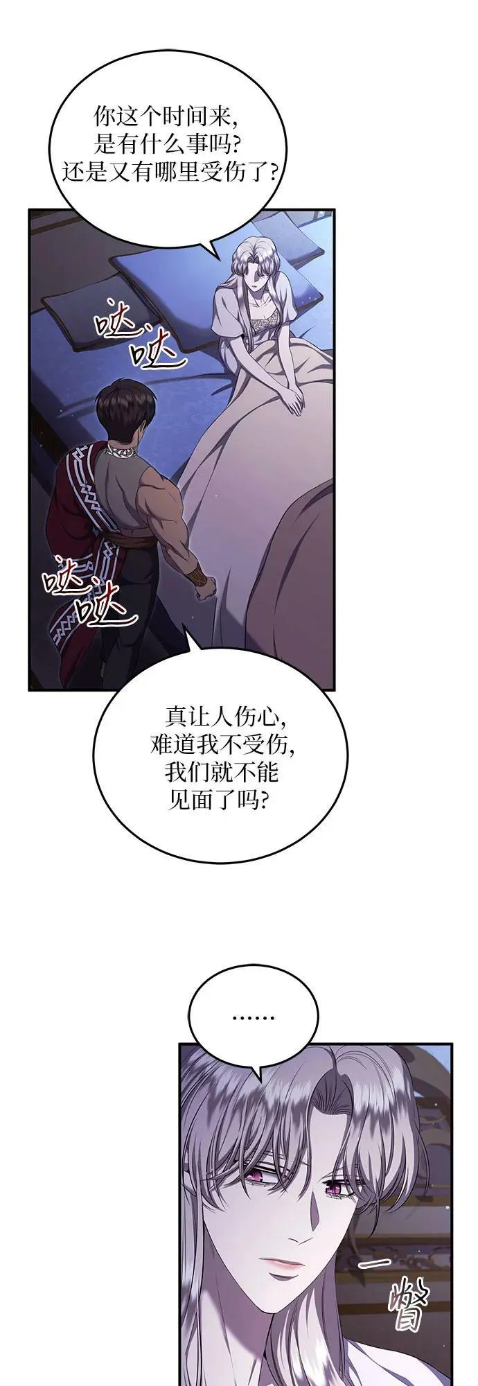 第24话 第38页