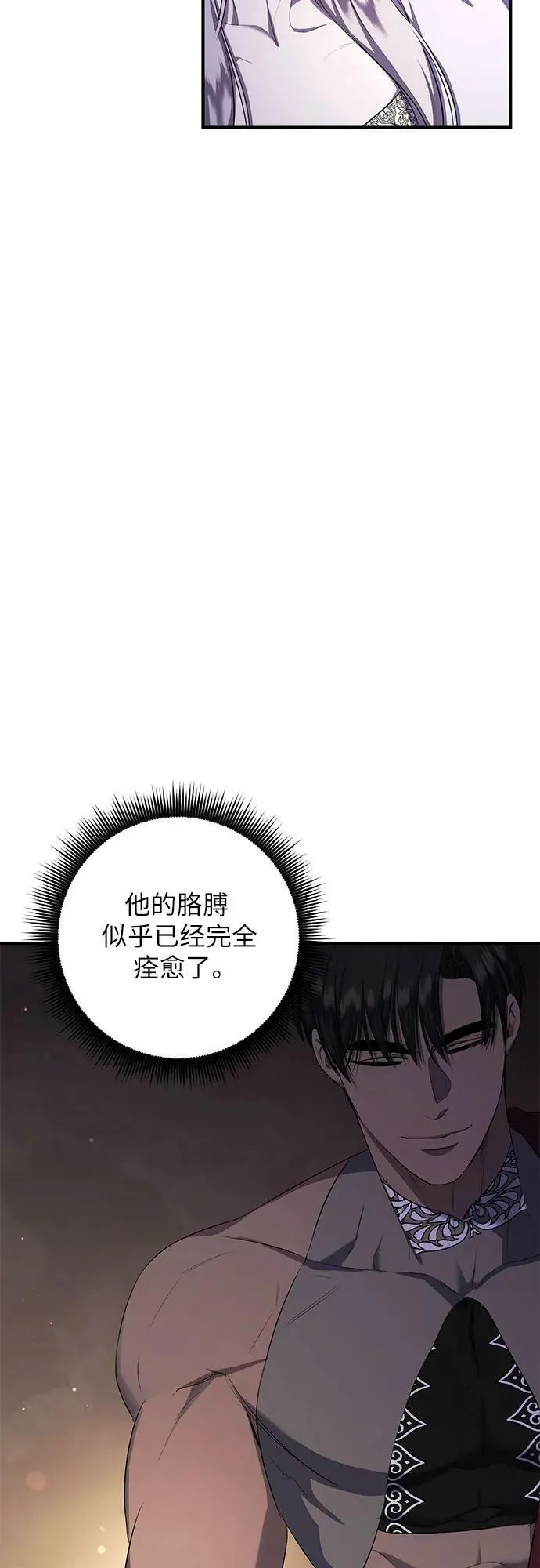 第24话 第39页