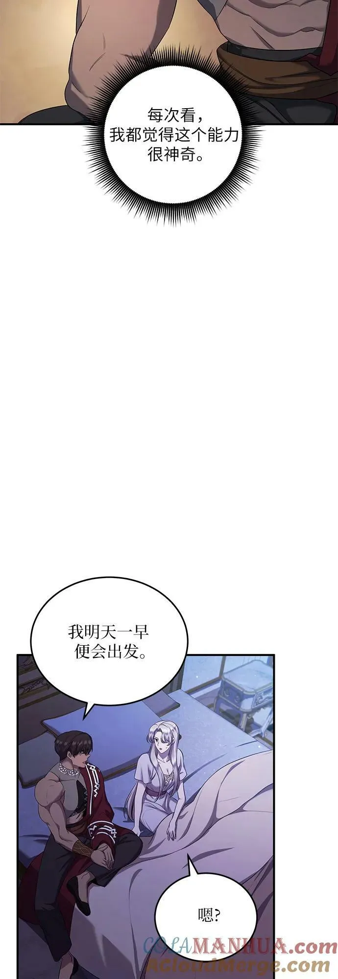 第24话 第40页