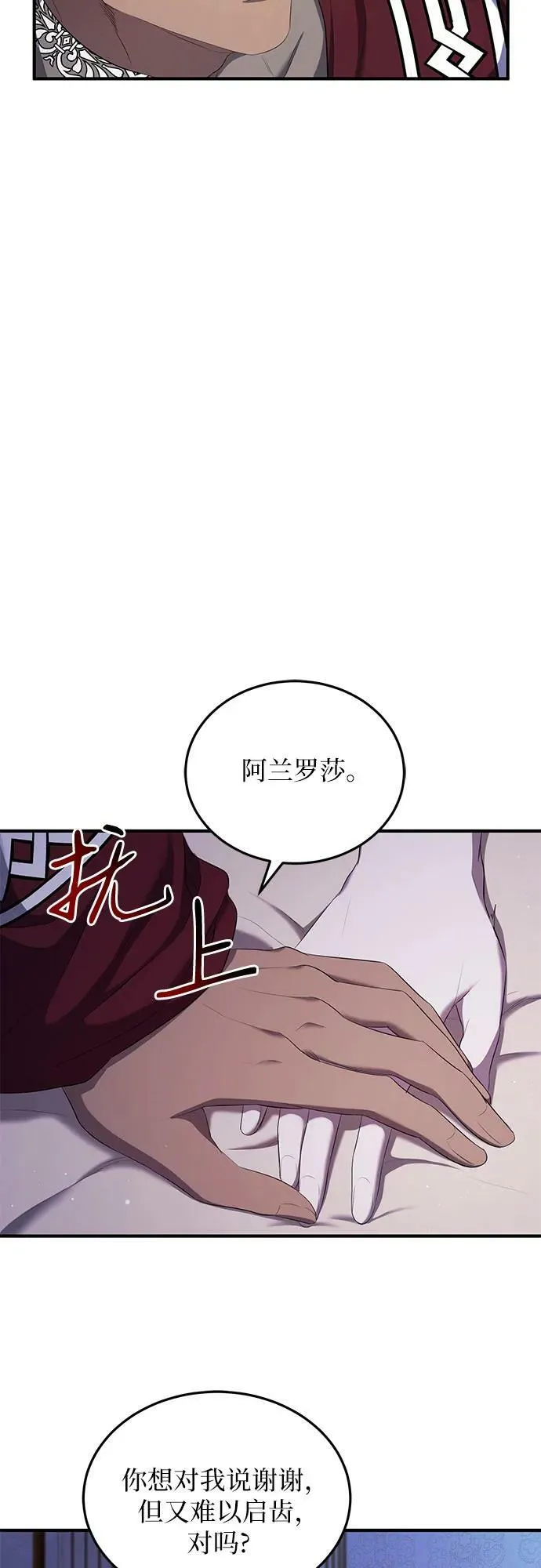 第24话 第45页