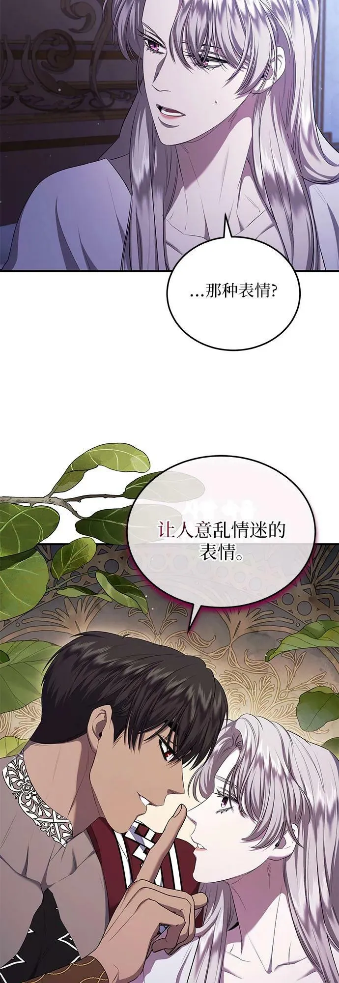 第24话 第47页