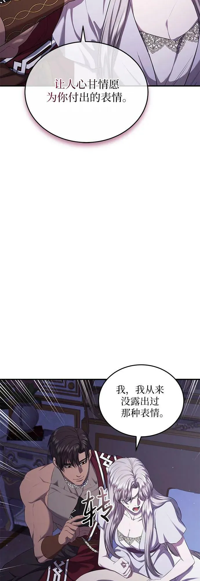第24话 第48页