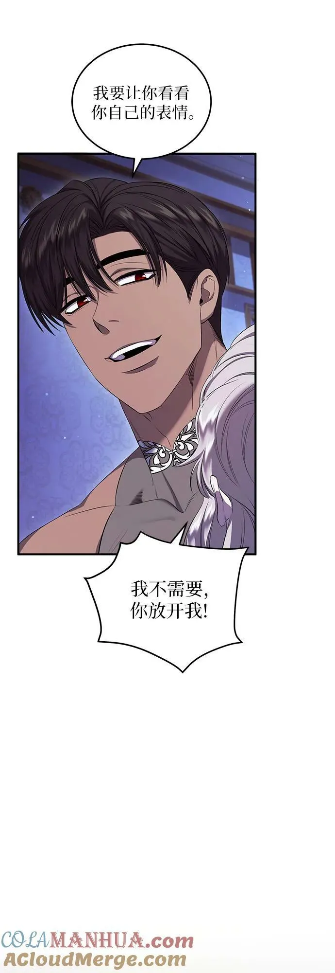 第24话 第52页