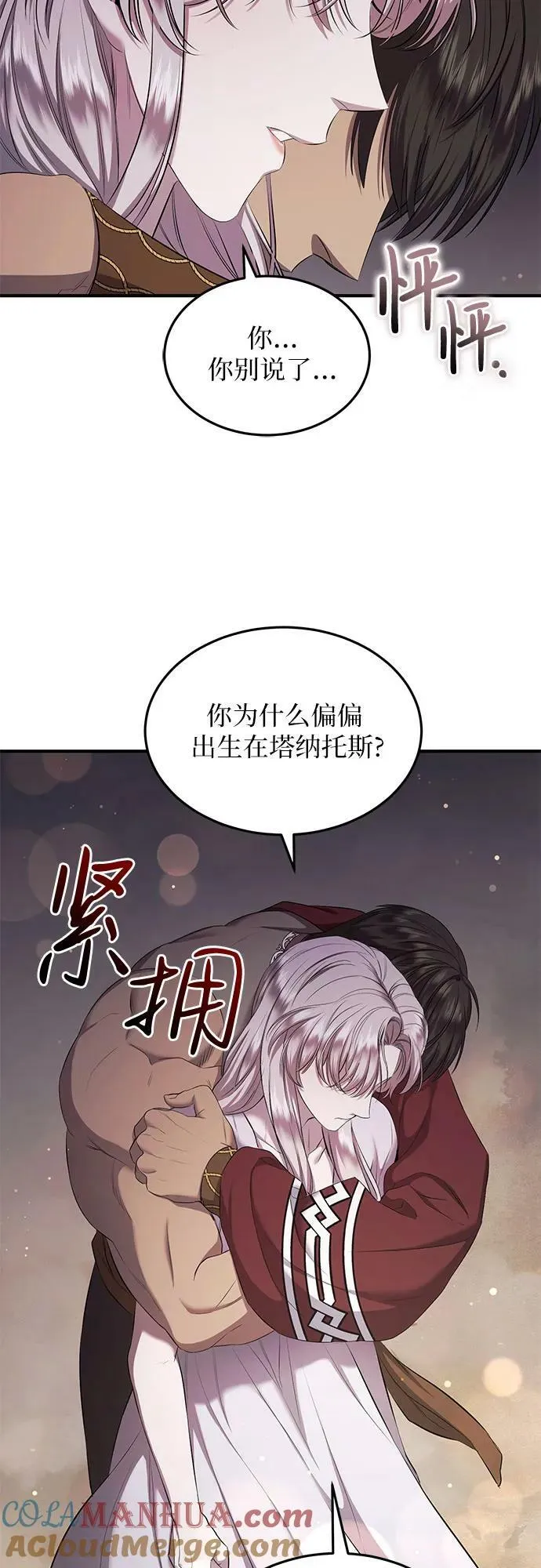 第24话 第58页