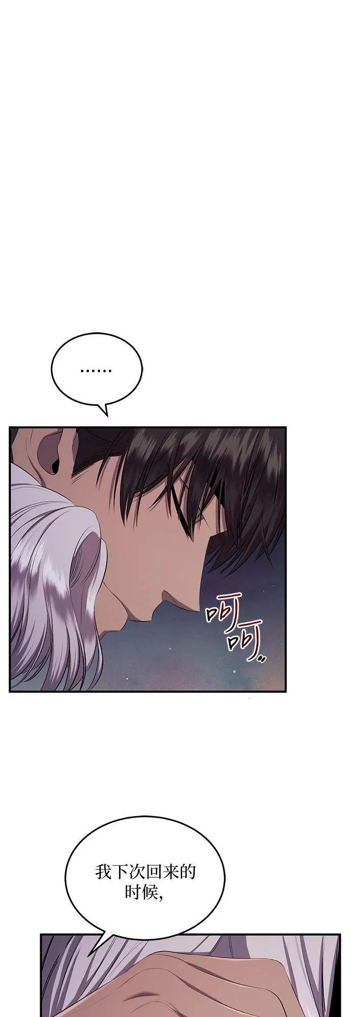 第24话 第60页