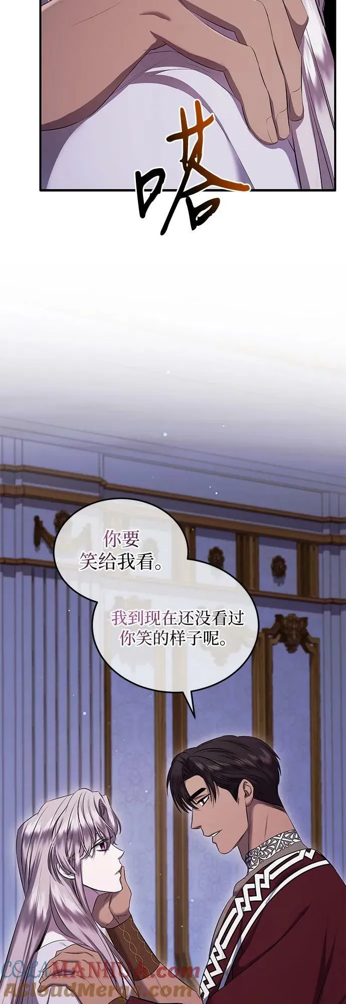 第24话 第61页