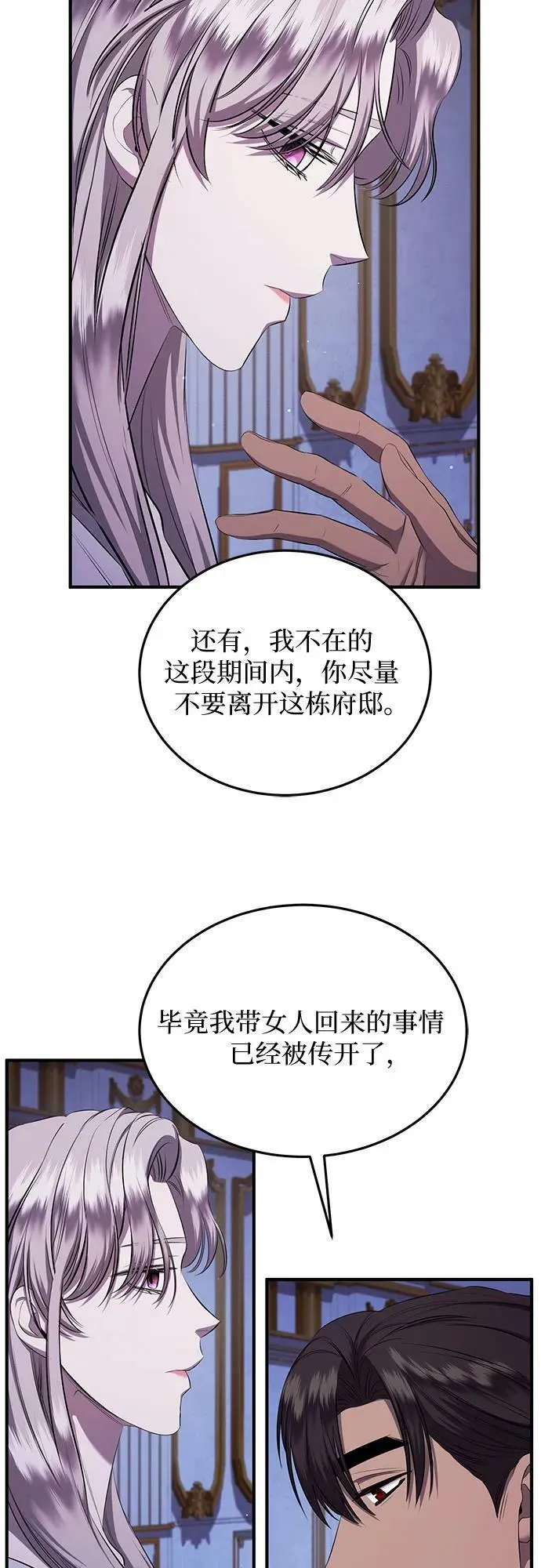 第24话 第63页
