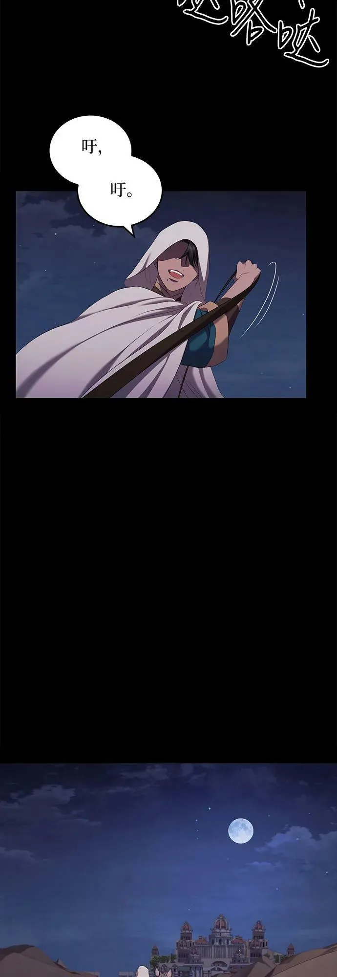 第24话 第69页