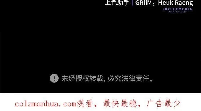 第24话 第72页