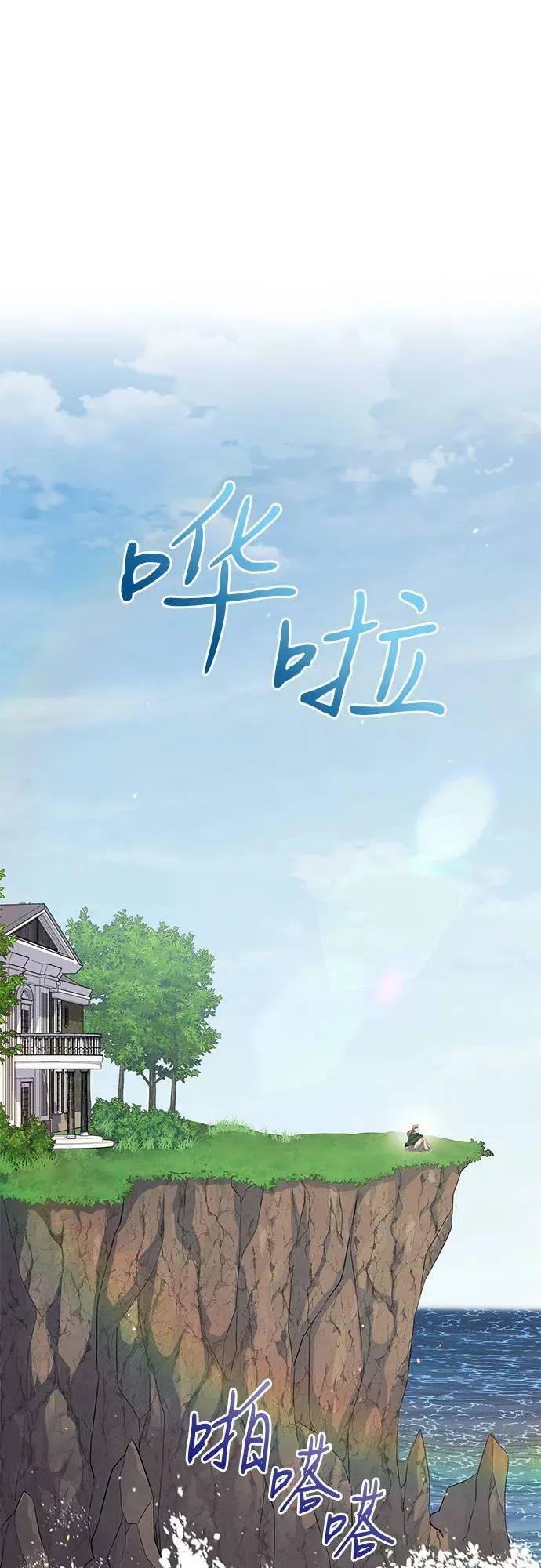 第23话 第2页