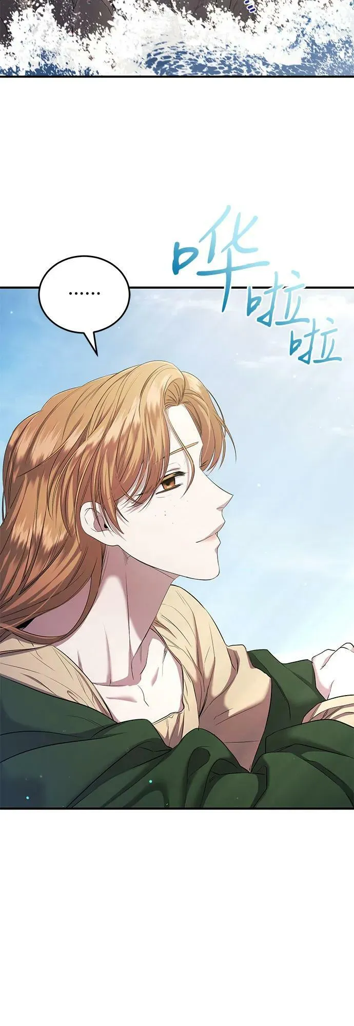 第23话 第3页