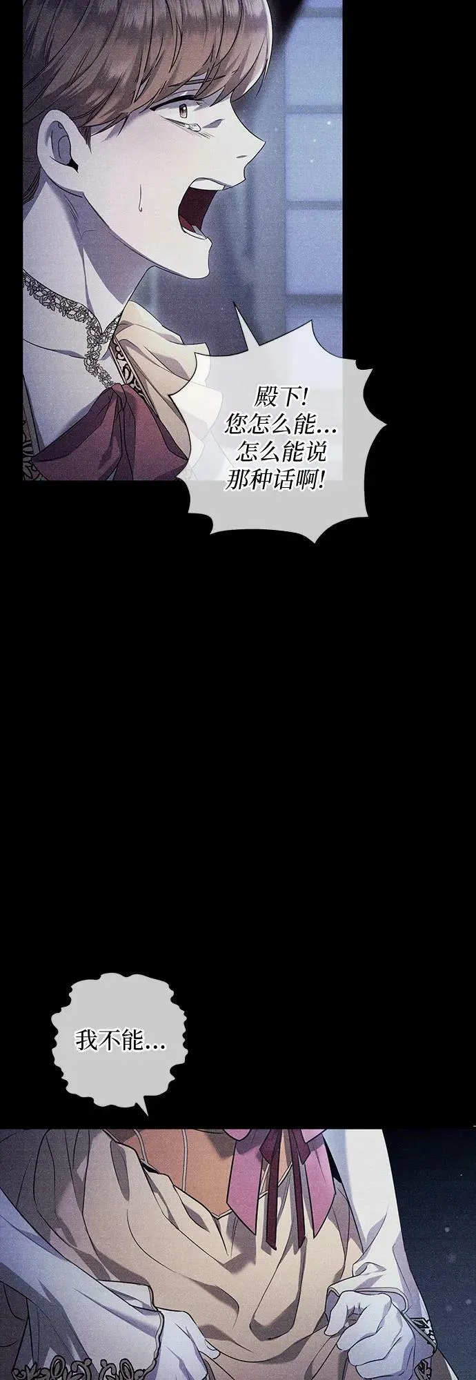 第23话 第6页