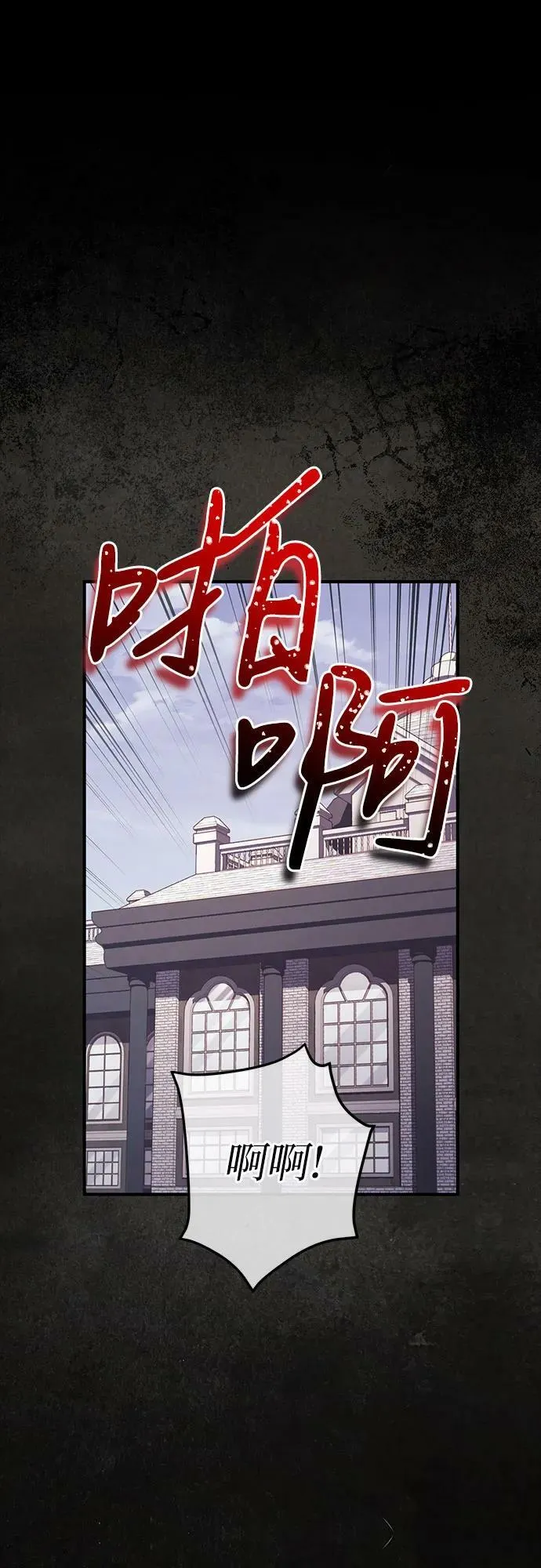 第23话 第9页