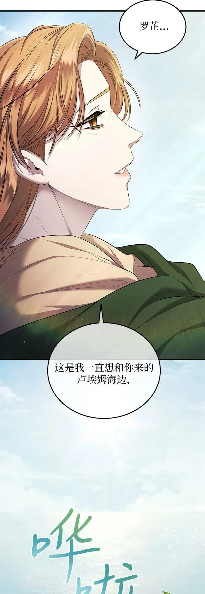 第23话 第14页
