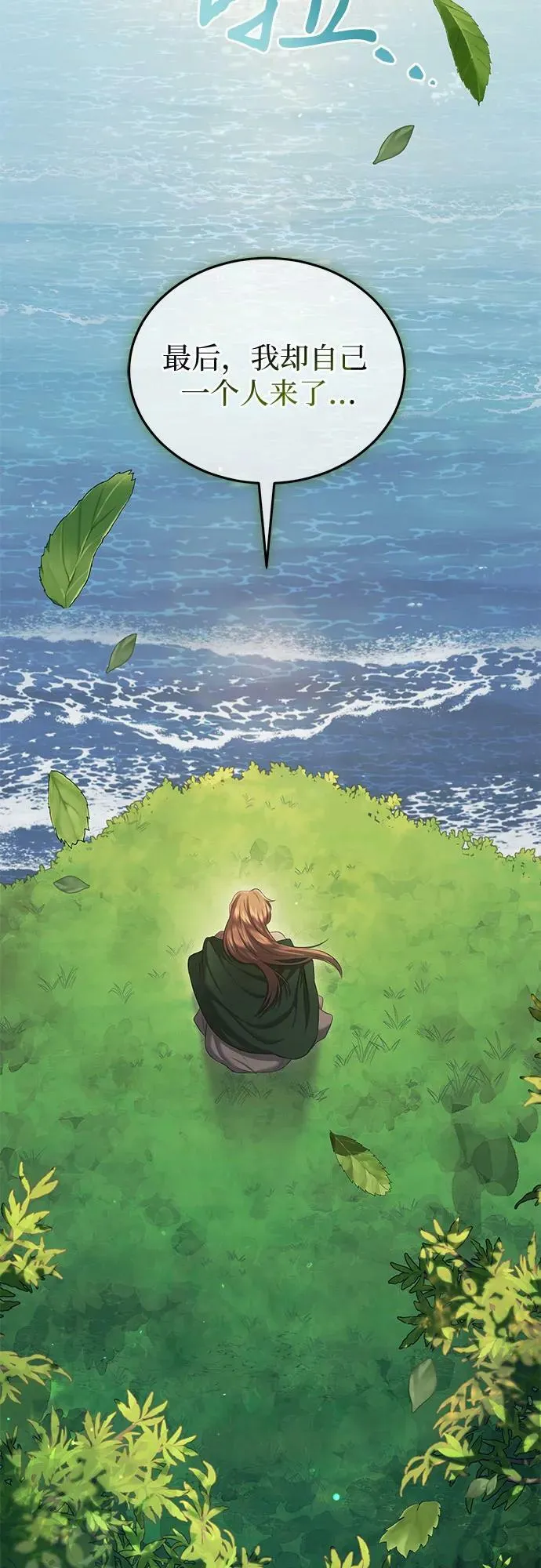 第23话 第15页