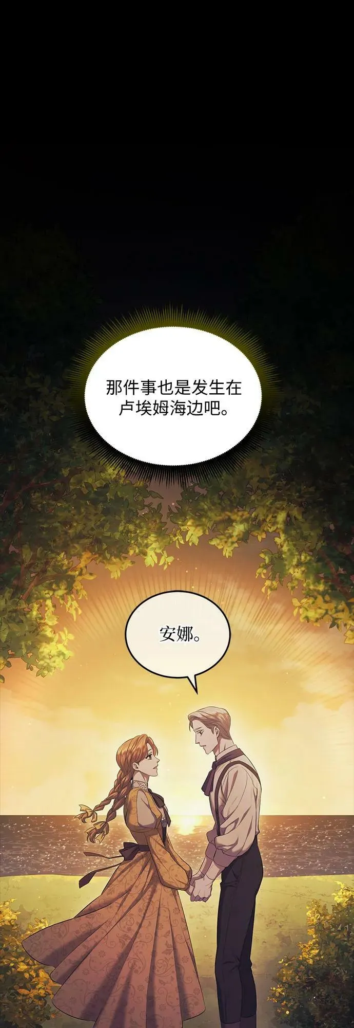 第23话 第18页