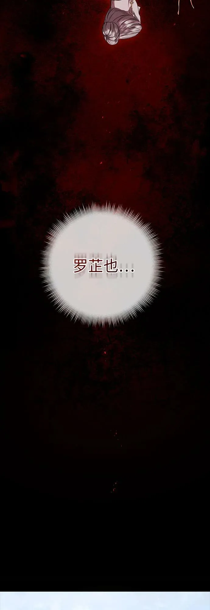 第23话 第27页