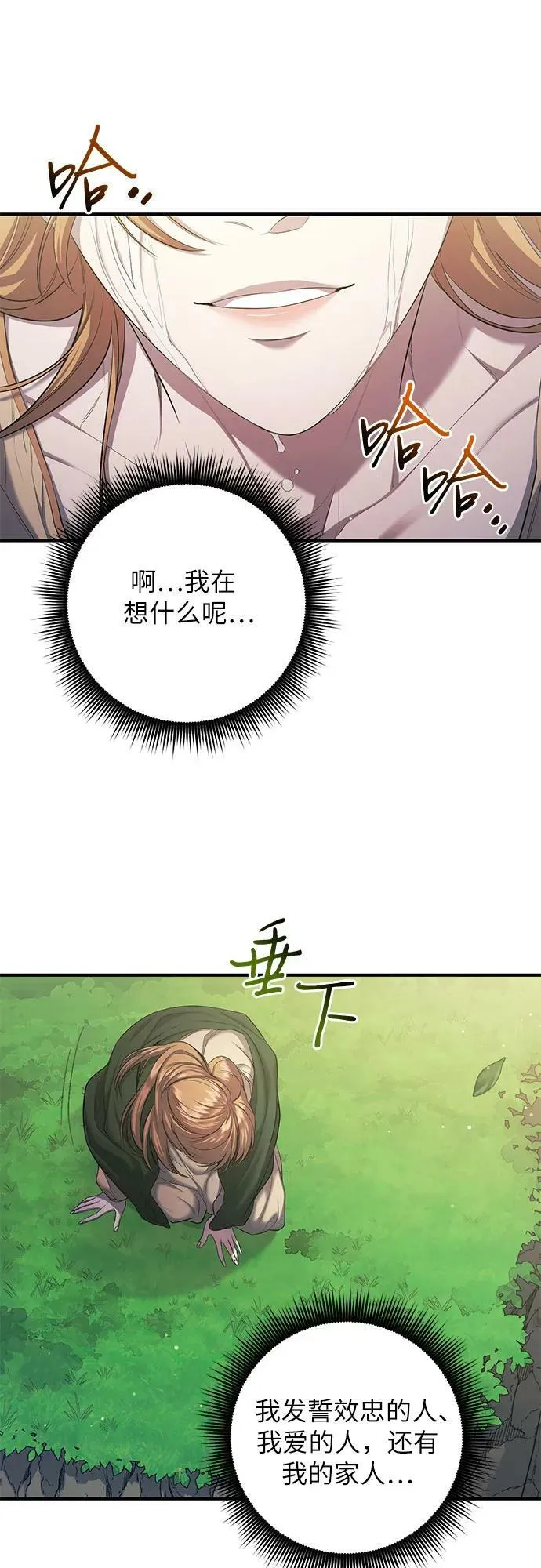 第23话 第29页