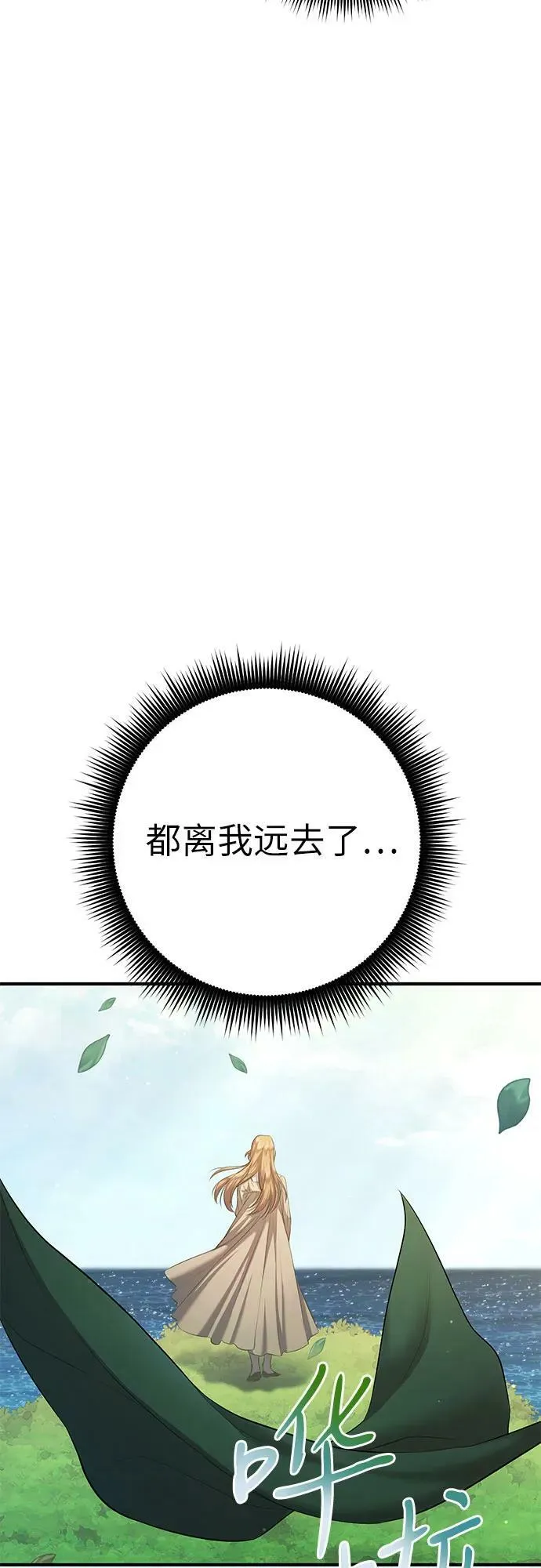 第23话 第30页