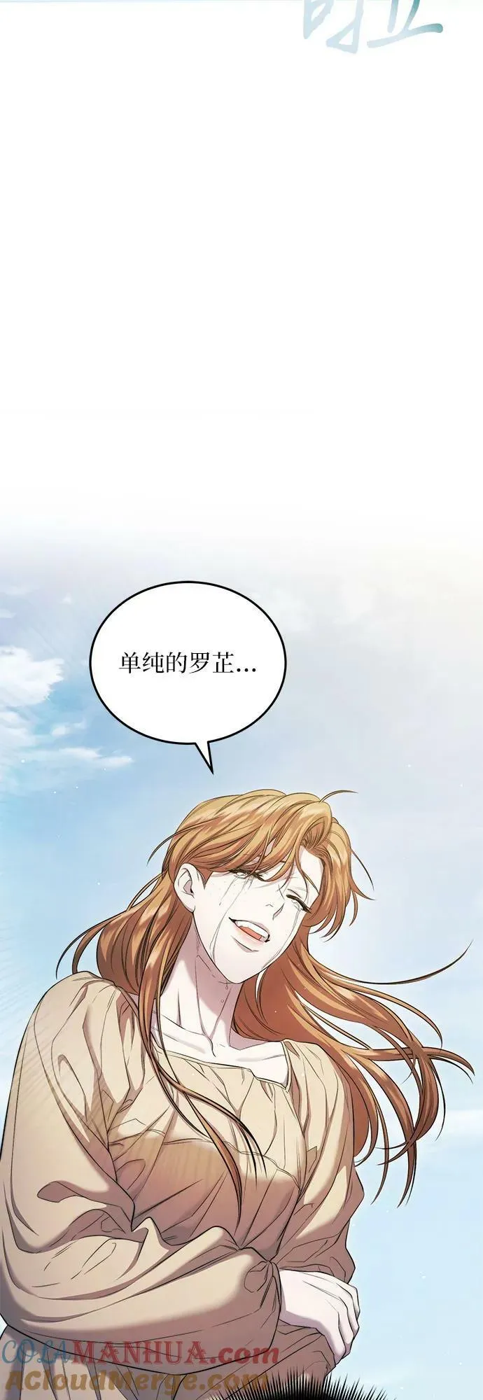 第23话 第31页