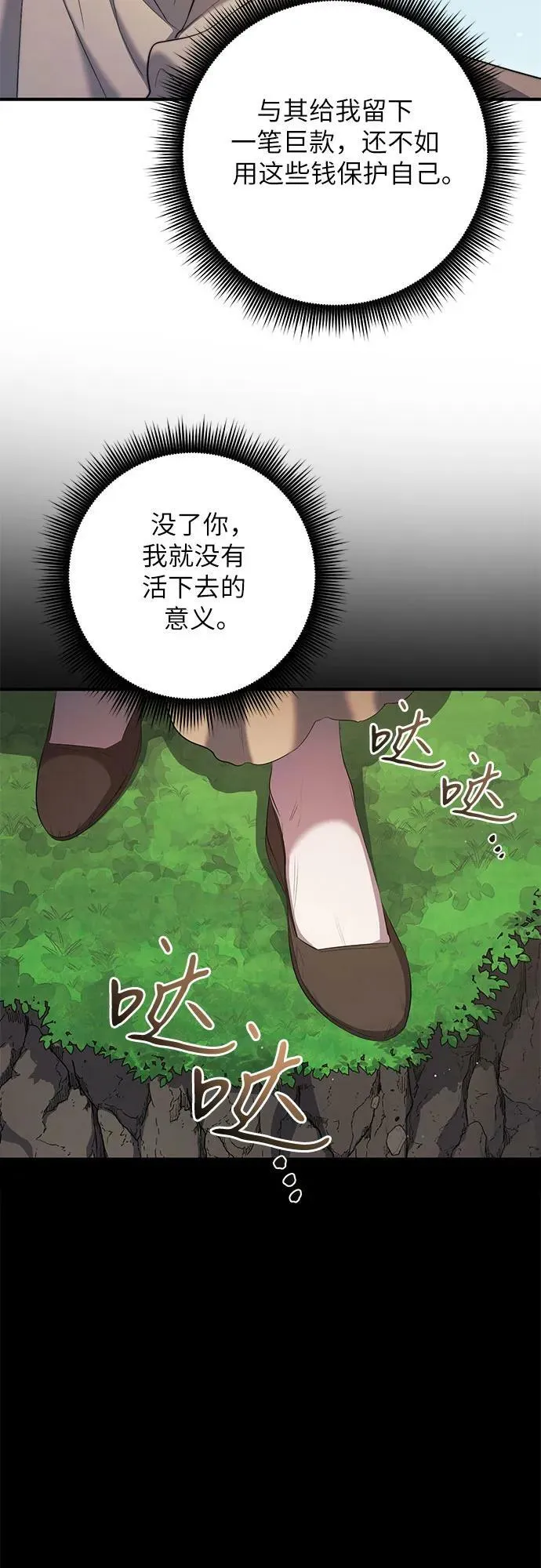第23话 第32页