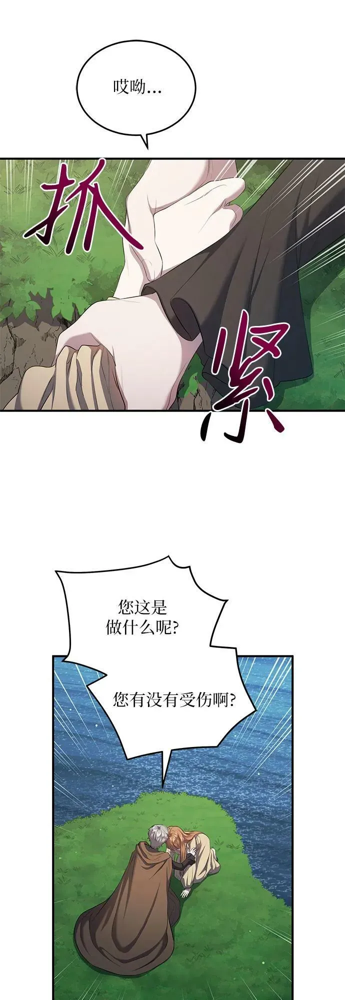 第23话 第41页