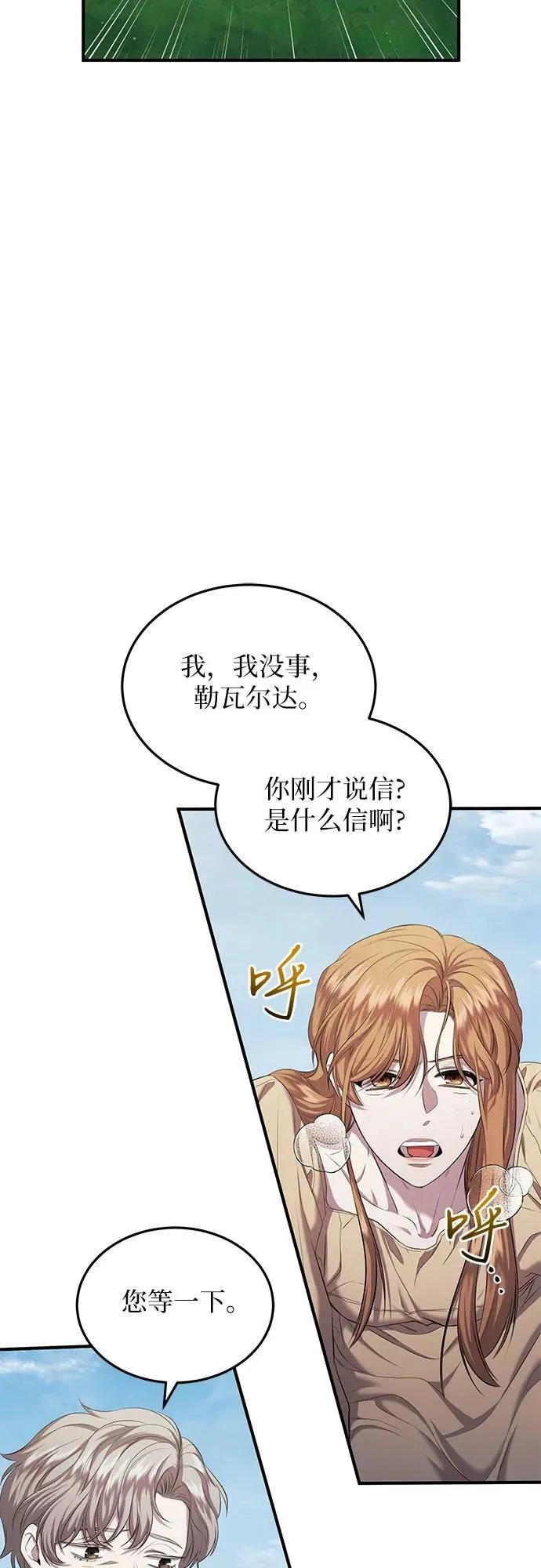第23话 第42页