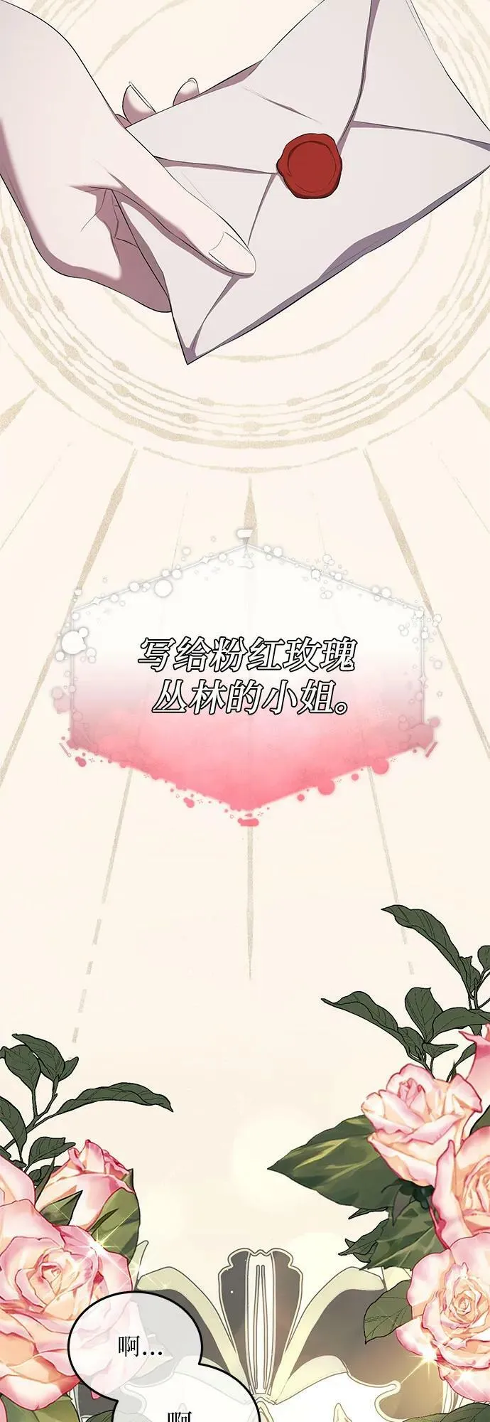 第23话 第44页