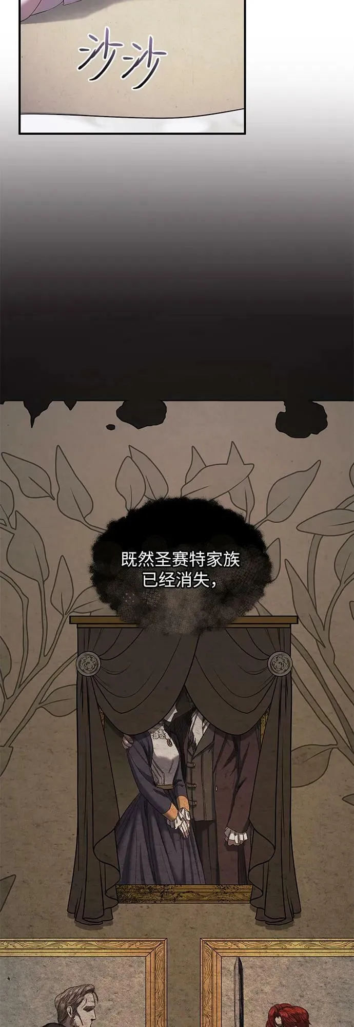 第23话 第54页
