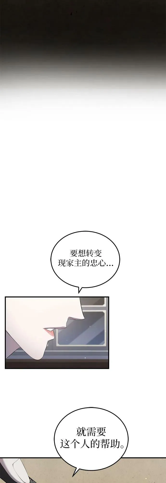 第23话 第60页