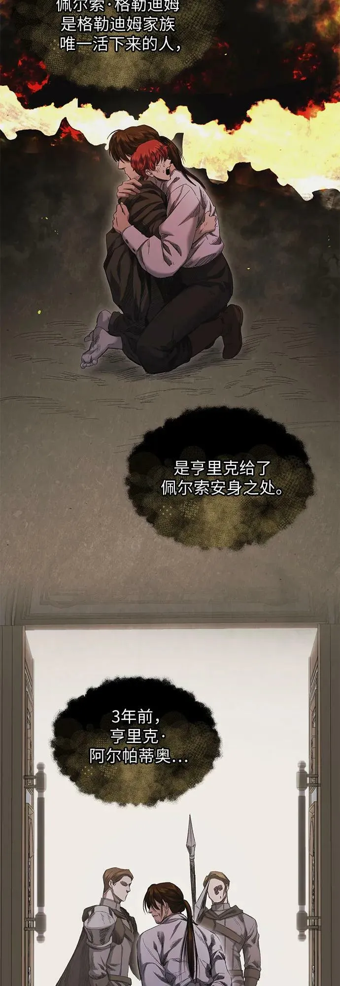 第23话 第63页