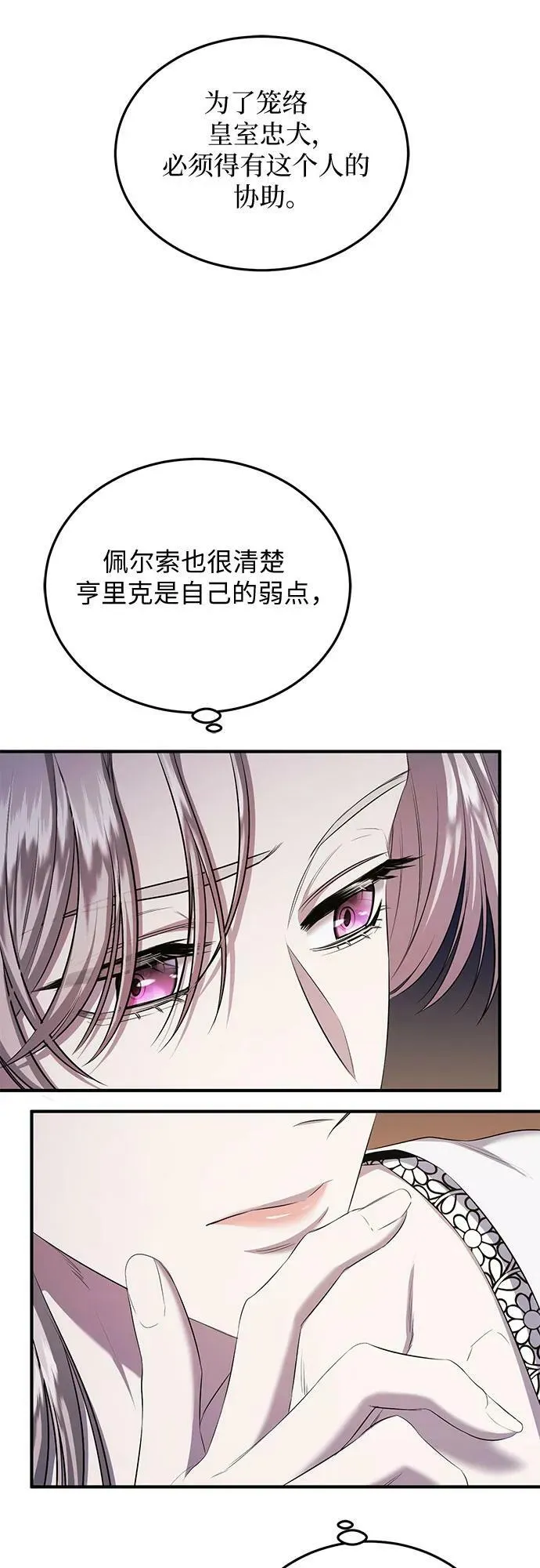 第23话 第66页